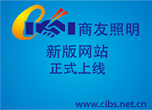 1XBET在线开户,1XBET（中国）照明新版网站上线的通知